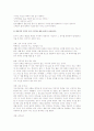 [상담이론과 실제] 아론 벡(Aron Beck)의 인지적 오류의 개념과 구체적인 예시 4페이지