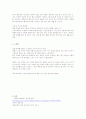 [상담이론과 실제] 아론 벡(Aron Beck)의 인지적 오류의 개념과 구체적인 예시 5페이지