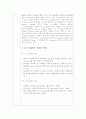 2D-PAGE의 원리와 Protocol :  단백질을 전하와 크기에 따라 분리하는 방법인 2D-PAGE의 원리를 알아보고, 다음 실험에 실습을 할 protocol을 미리 알아본다 2페이지