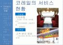 한국철도공사-코레일 4페이지