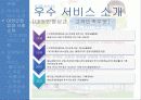 한국철도공사-코레일 7페이지