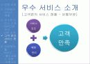 한국철도공사-코레일 10페이지