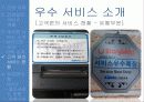 한국철도공사-코레일 11페이지