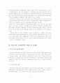 [졸업논문]빈곤아동 복지정책 개선방안에 관한 연구 11페이지