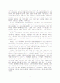 관광환경변화에 따른 관광행정체계의 문제점 및 개선방안 8페이지
