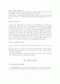 사회복지실천 모델의 이론적 기반 및 사회복지실천에서의 적용 7페이지