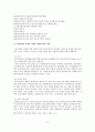 사회복지실천 모델의 이론적 기반 및 사회복지실천에서의 적용 32페이지