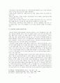 사회복지실천 모델의 이론적 기반 및 사회복지실천에서의 적용 34페이지