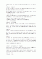 평생교육방법론-과제 2페이지