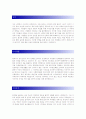 [ 장금상선 - 일반사무 ] 합격 자기소개서 합격 예문 (자소서 샘플) 2페이지