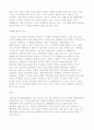말과문화 - 대중문화 속의 인간본성과 각 매체별 형식적 차이점 분석(1-1) 2페이지