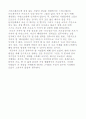 [기술작문] 프로가 갖추어야 할 자질(2-1) 2페이지