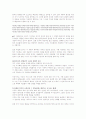모더니즘 문학의 미적 자의식(이상 문학을 통해서) 4페이지