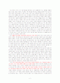 [영화 감상문] 복수는 나의 것(Sympathy For Mr. Vengeance) 2페이지
