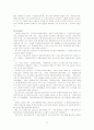 [★우수레포트★][장애인복지 정책] 장애인의 개념, 장애인복지 정책의 역사, 정애인복지 정책 분석, 장애인복지정책 현황, 문제점 및 장애인복지 정책 개선방안 자료 24페이지