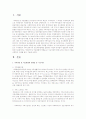 가족상담 및 치료발달에 영향을 준 기초이론에 대해 논하고 하나의 이론을 선택하여 사례를 들어 기술 2페이지