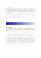 [ 아모레퍼시픽 - 기획 ] 합격 자기소개서 합격 예문 (자소서 샘플) 2페이지