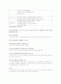 한국거래소 4페이지