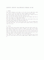 커뮤니케이션 3페이지