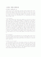 커뮤니케이션 6페이지