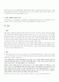 미혼모 복지에 대한 제언 2페이지