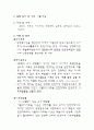 잔토프로테인 7페이지