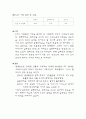 Ehrlich, 뷰렛, DNP-아미노 7페이지