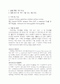 Molish 정성반응 2페이지