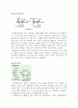 Molish 정성반응 5페이지
