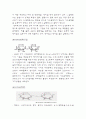 Molish 정성반응 6페이지