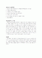 Molish 정성반응 8페이지