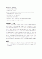 Molish 정성반응 9페이지
