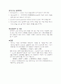 Molish 정성반응 10페이지