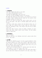 데톨 DETOL 마케팅 SWOT,STP,4P사례분석및 새로운 마케팅전략제안 3페이지