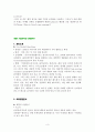 데톨 DETOL 마케팅 SWOT,STP,4P사례분석및 새로운 마케팅전략제안 4페이지