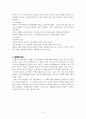 데톨 DETOL 마케팅 SWOT,STP,4P사례분석및 새로운 마케팅전략제안 7페이지