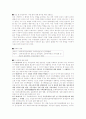 부동산공법 출제경향분석과 핵심공략부분 정리 2페이지