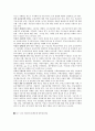 공인중개사 시험 합격을 위한 부동산학개론 출제경향분석과 핵심공략부분 정리 5페이지