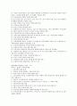 공인중개사 시험 합격을 위한 부동산학개론 출제경향분석과 핵심공략부분 정리 9페이지