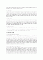 사회복지 관련법 중 본인이 관심있는 분야에 대한 관련법규에 대한 요약(목적, 필요성, 내용 등) 및 소견(2단락 내외)을 기재하여 제출하시기 바랍니다. 3페이지
