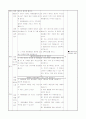 6)실과-6. 동물 기르기 - 애완동물 기르기 2페이지