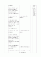 5)미술-6. 생각대로 뚝딱뚝딱 - 다양한 입체 작품 중에서 특징 찾기 2페이지