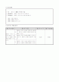 5)과학-3. 식물의 구조와 기능 -  열매의 구조와 하는 일 알아보기 4페이지
