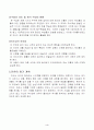 5)사회-3. 유교 전통이 자리 잡은 조선 - 조선 전기 국가 기틀을 바로 세우기 위한 경국대전의 의미와 그로 인해 달라진 백성들의 모습 알기 (세안) 4페이지