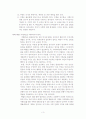 영화속의 법과인권(사형제도관련) 4페이지