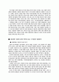 간통죄폐지에_대한_의견 4페이지