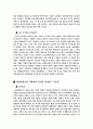 간통죄폐지에_대한_의견 6페이지
