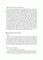 간통죄폐지에_대한_의견 9페이지