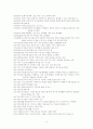 경영의 이해 교재 용어정리 4페이지