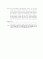 UCC와 트위터의 정의 및 장단점 2페이지